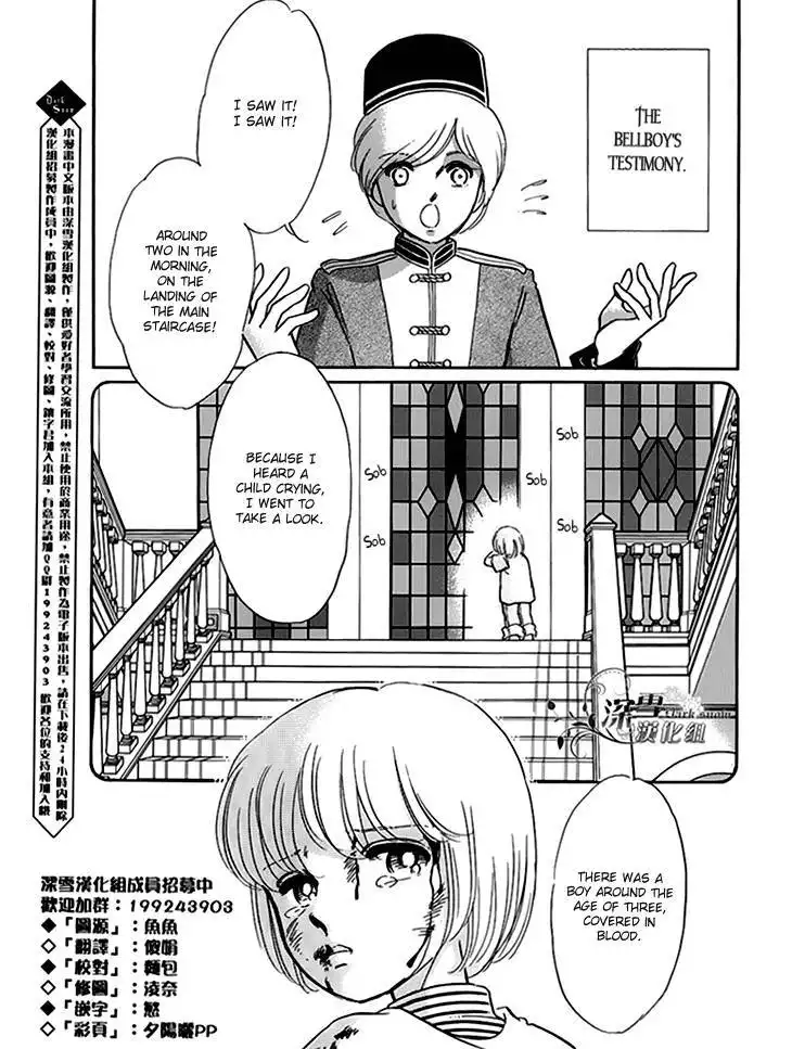 Kiri no Mori Hotel Chapter 7 4